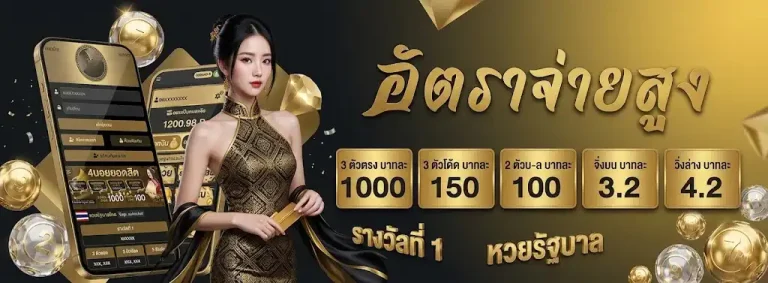 หวยพาฝัน