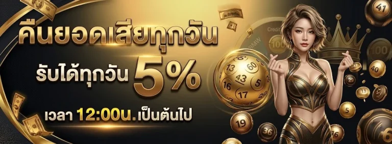 พาฝัน หวย